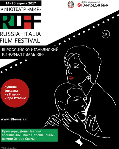 Российско-итальянский кинофестиваль (RIFF) пройдет в Казани