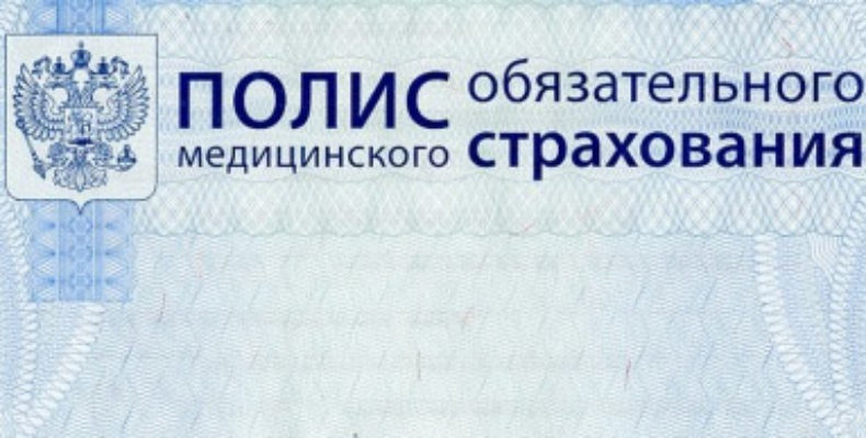 Безработных не лишат полисов ИМС