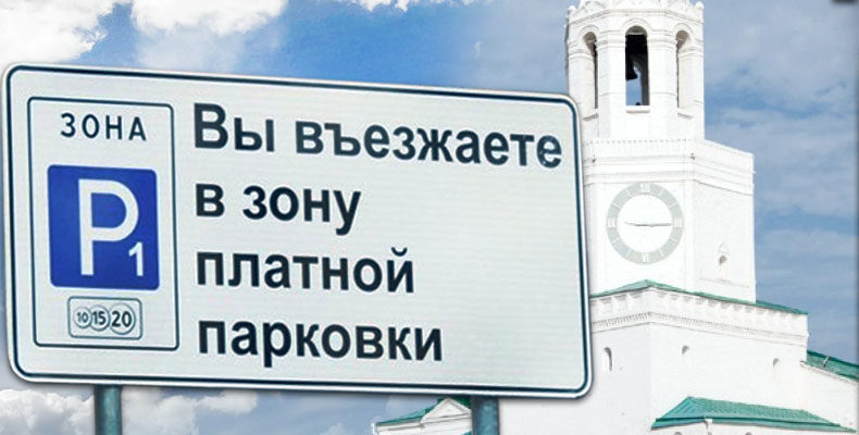 В Казани будет еще больше платных муниципальных парковок