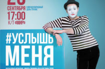 В Казани состоится Всероссийская премьера фильма о жизни грухих