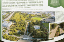 В парке «Крылья Советов» пройдет встреча близнецов и двойняшек