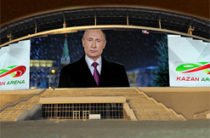 Поздравление Путина покажут на медиафасаде «Казань Арены»