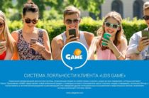 UDS Game: вся правда и отзывы о приложении в Казани