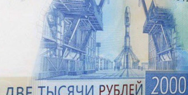 В России введены в обращение купюры номиналом 200 и 2000 рублей