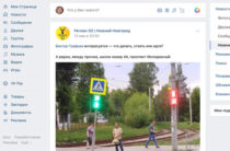 ВКонтакте анонсировала городские ленты новостей