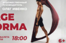 Фестиваль современной хореографии #StagePlatforma снова пройдет в Казани
