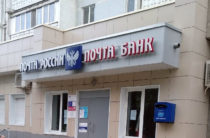В Татарстане на почте жители могут снять наличные с банковских карт