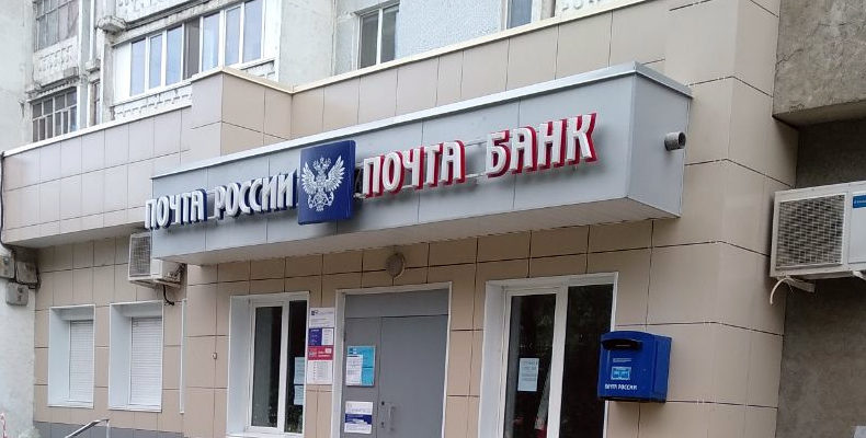 Почта России рассказала как будут работать отделения с 30 октября по 7 ноября