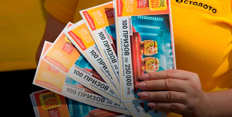 Как лотереи покоряют сердца россиян